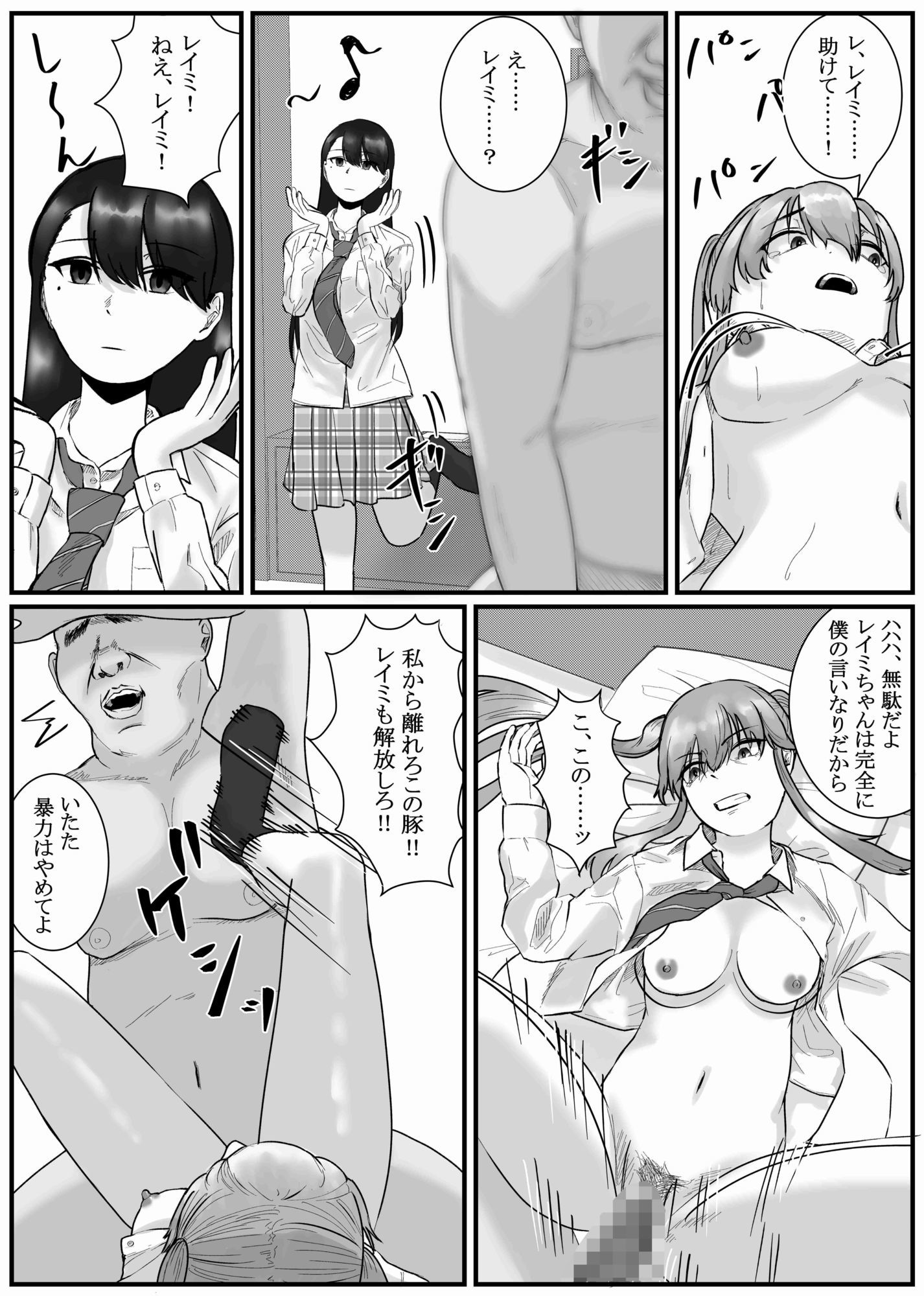 催●同意あり性交渉記録 サンプル5ページ目