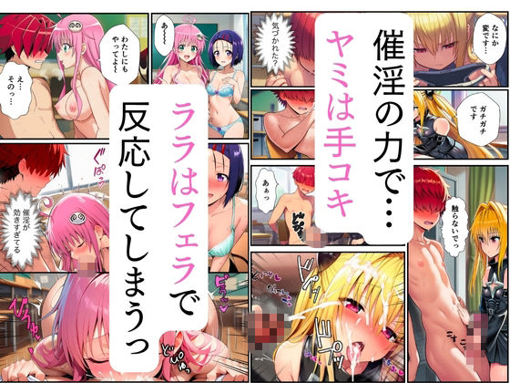 【ToL◯VEる】ハーレム催淫、半血淫魔と教室乱交 サンプル4ページ目