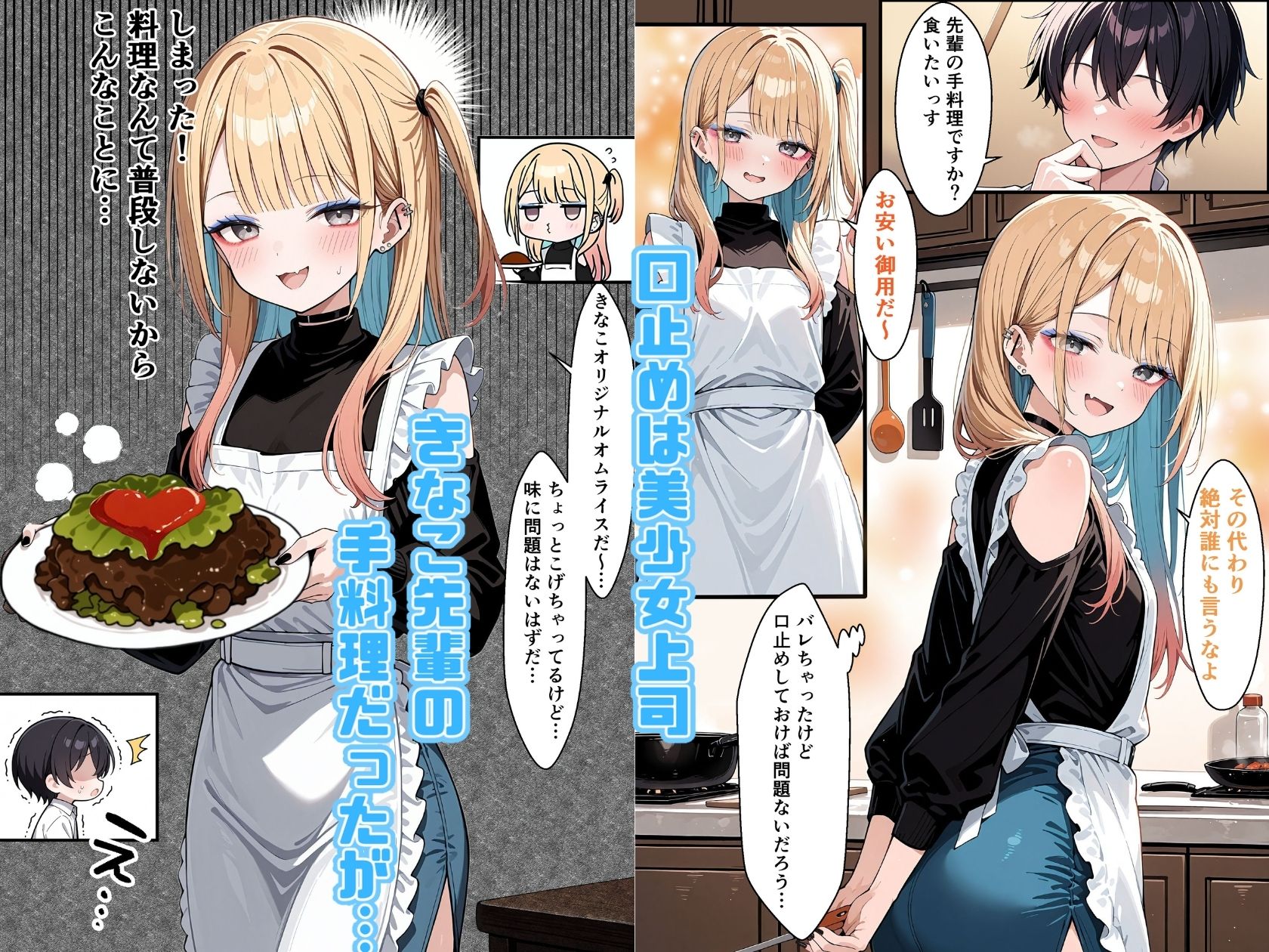強気な美少女上司の秘密を握ったのでわからせ無双してみた サンプル7ページ目