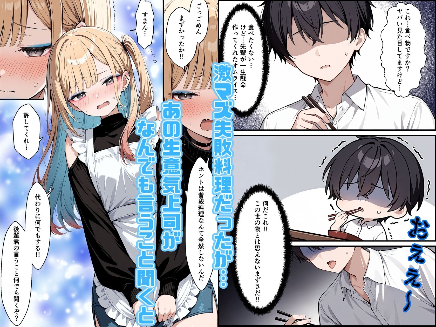 強気な美少女上司の秘密を握ったのでわからせ無双してみた サンプル8ページ目