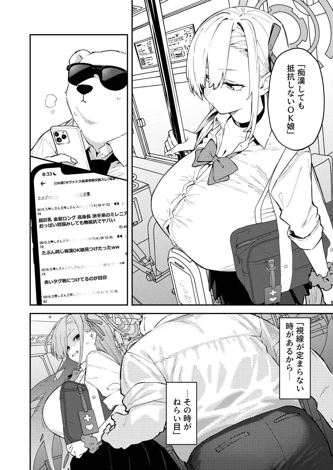 壊れたアスナ サンプル10ページ目