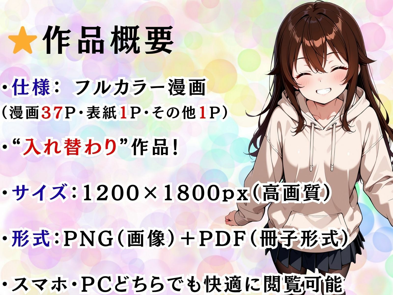パパ活女子が冴えないおじさんに体を奪われて好き放題使われた件 サンプル9ページ目