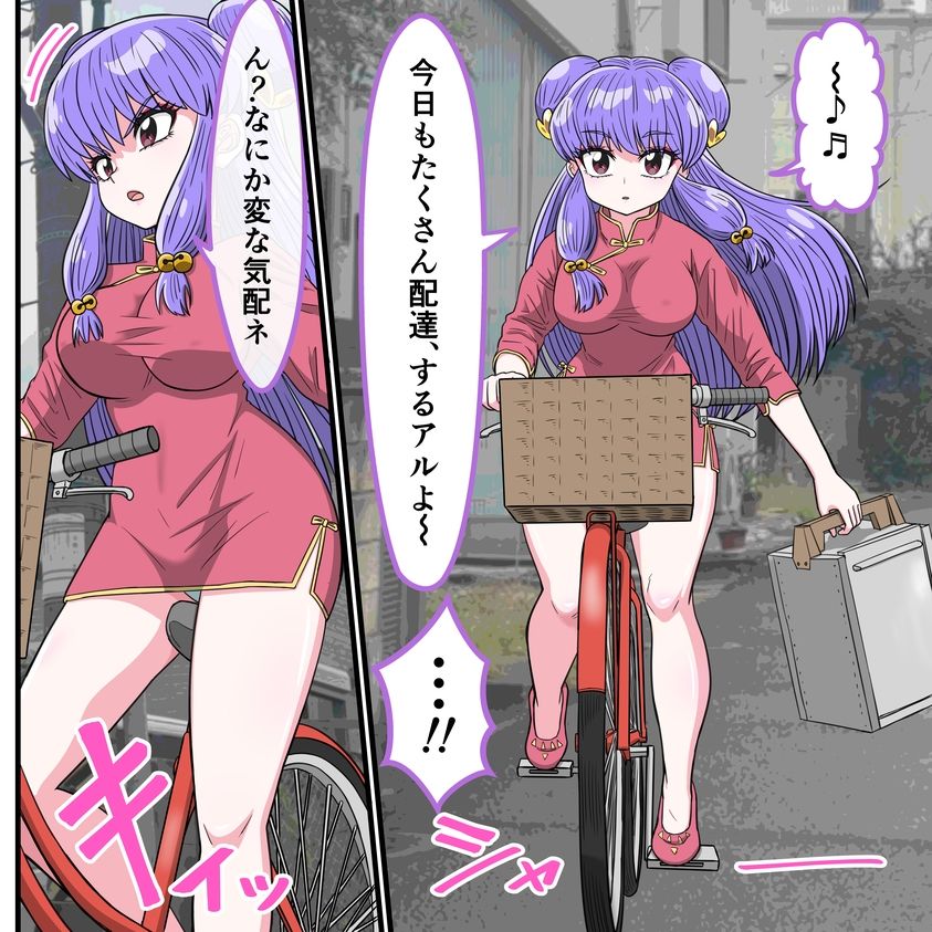 アニメキャラとセックルできるアプリ38、「ら〇ま1/2」シャンプー編 サンプル1ページ目