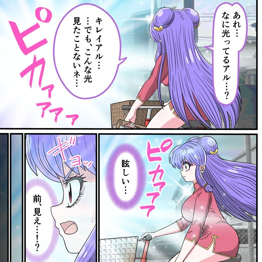 アニメキャラとセックルできるアプリ38、「ら〇ま1/2」シャンプー編 サンプル2ページ目