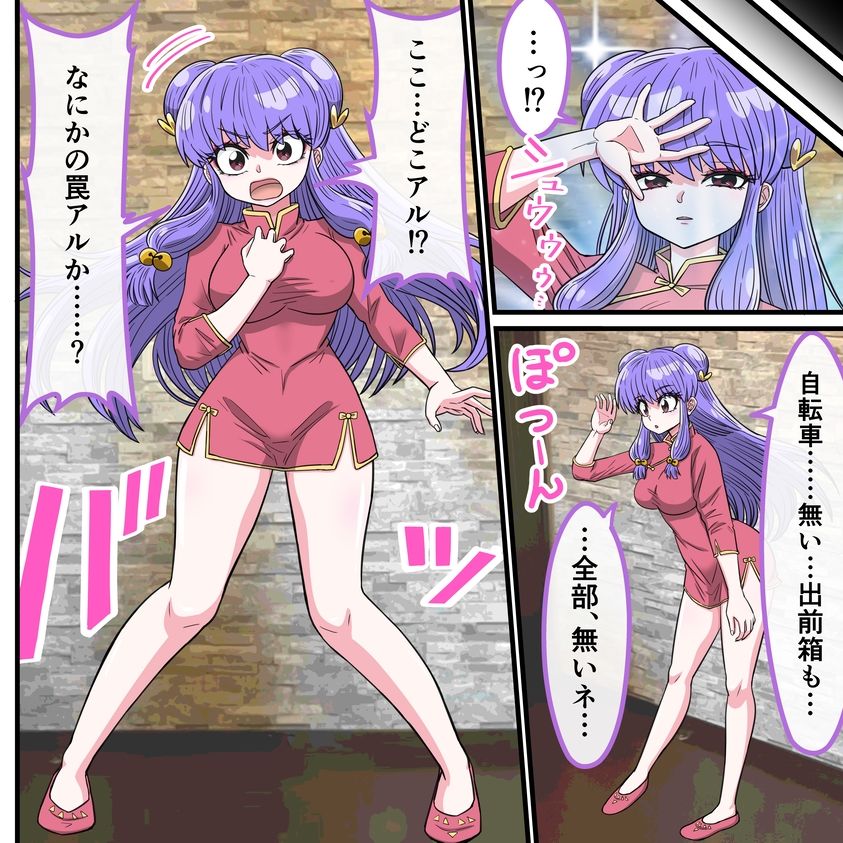 アニメキャラとセックルできるアプリ38、「ら〇ま1/2」シャンプー編 サンプル3ページ目