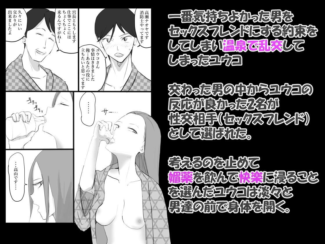 夫が意識不明になって塞ぎこんだ若妻に支援団体の職員が媚薬を盛って性奴●化する話  Lv4 サンプル1ページ目
