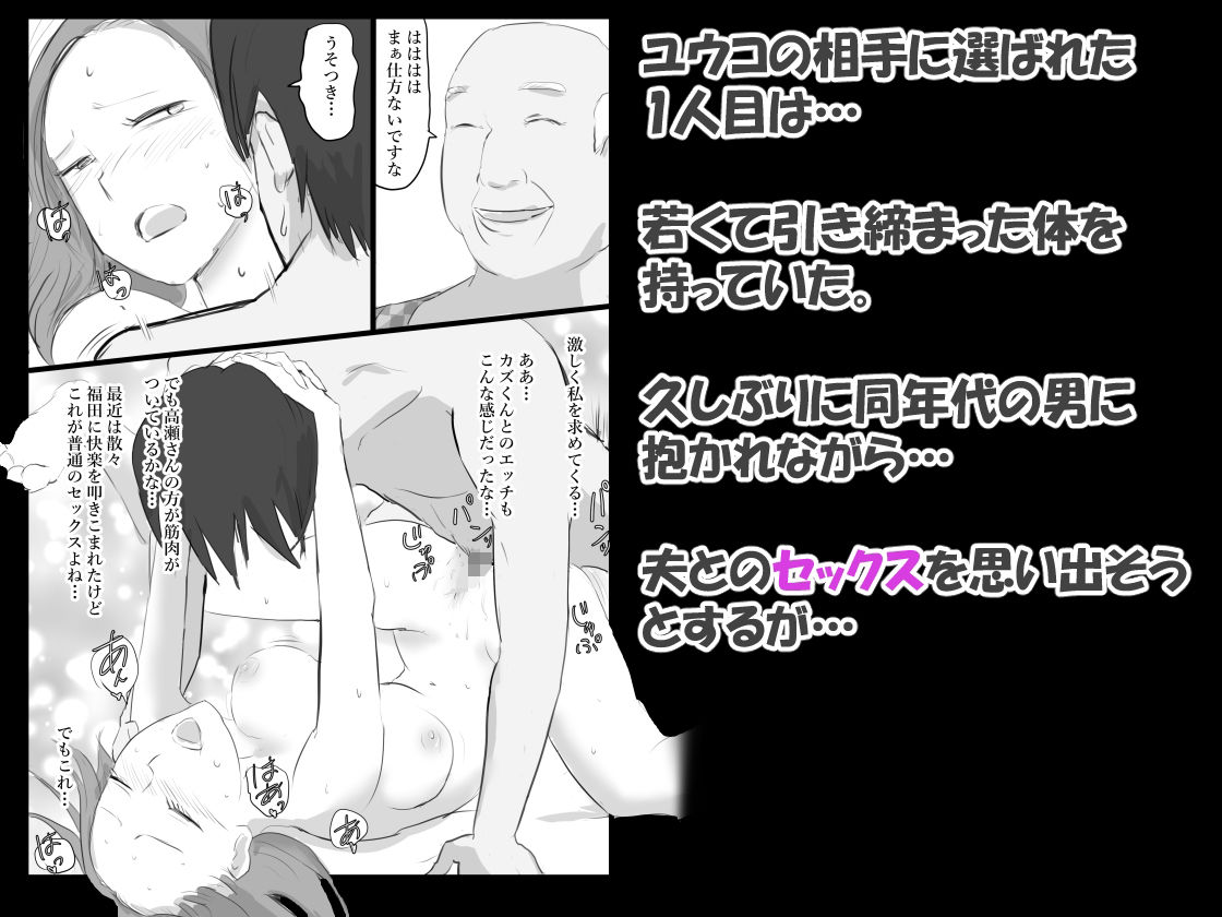 夫が意識不明になって塞ぎこんだ若妻に支援団体の職員が媚薬を盛って性奴●化する話  Lv4 サンプル2ページ目