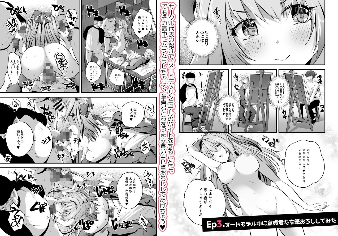 コスプレイヤー楼島マコはえっちがしたい！ サンプル3ページ目
