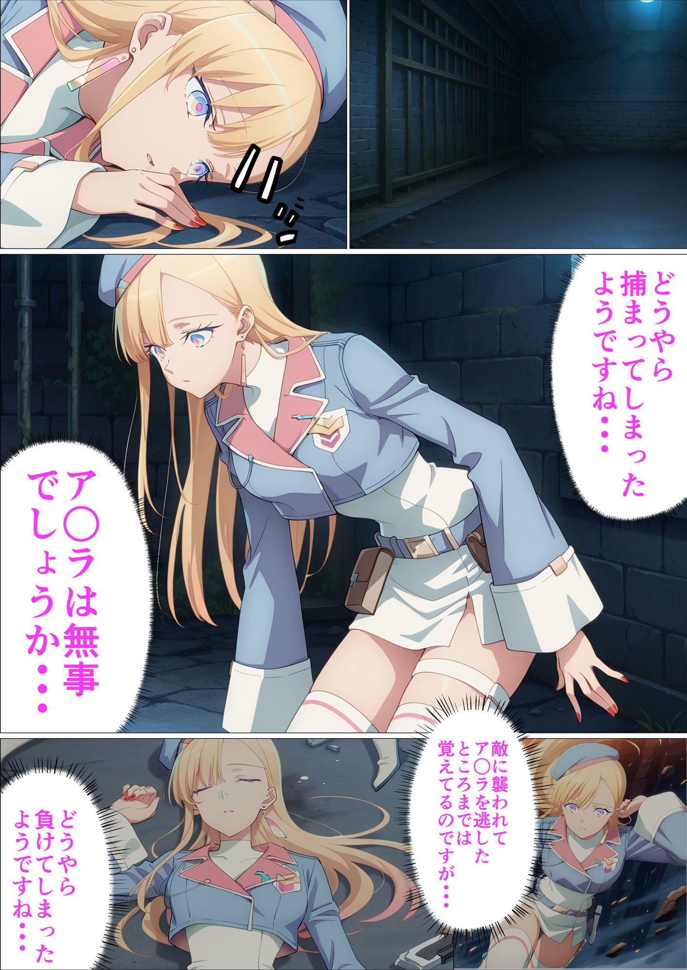 【ちん媚強●】改造されたアンドロイド  ユ〇グレ サンプル2ページ目