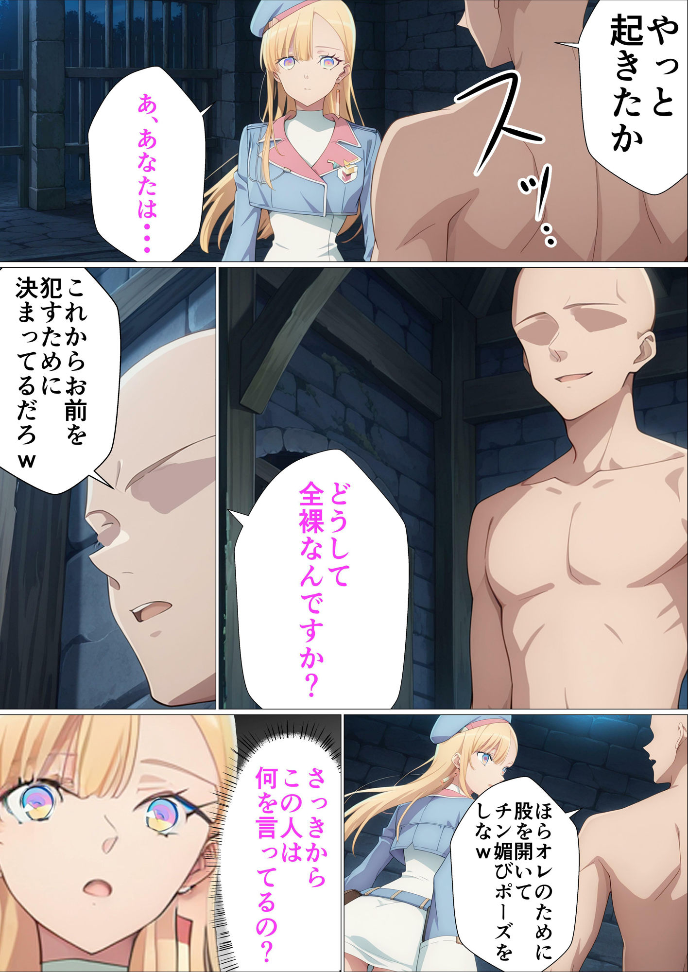 【ちん媚強●】改造されたアンドロイド  ユ〇グレ サンプル3ページ目