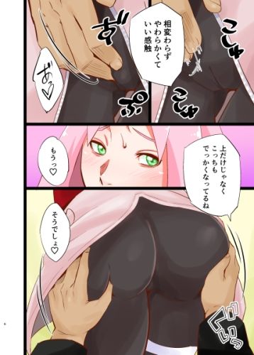 NARUTOP104 サンプル1ページ目