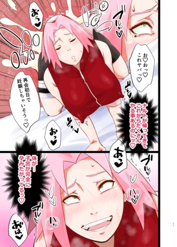 NARUTOP104 サンプル2ページ目