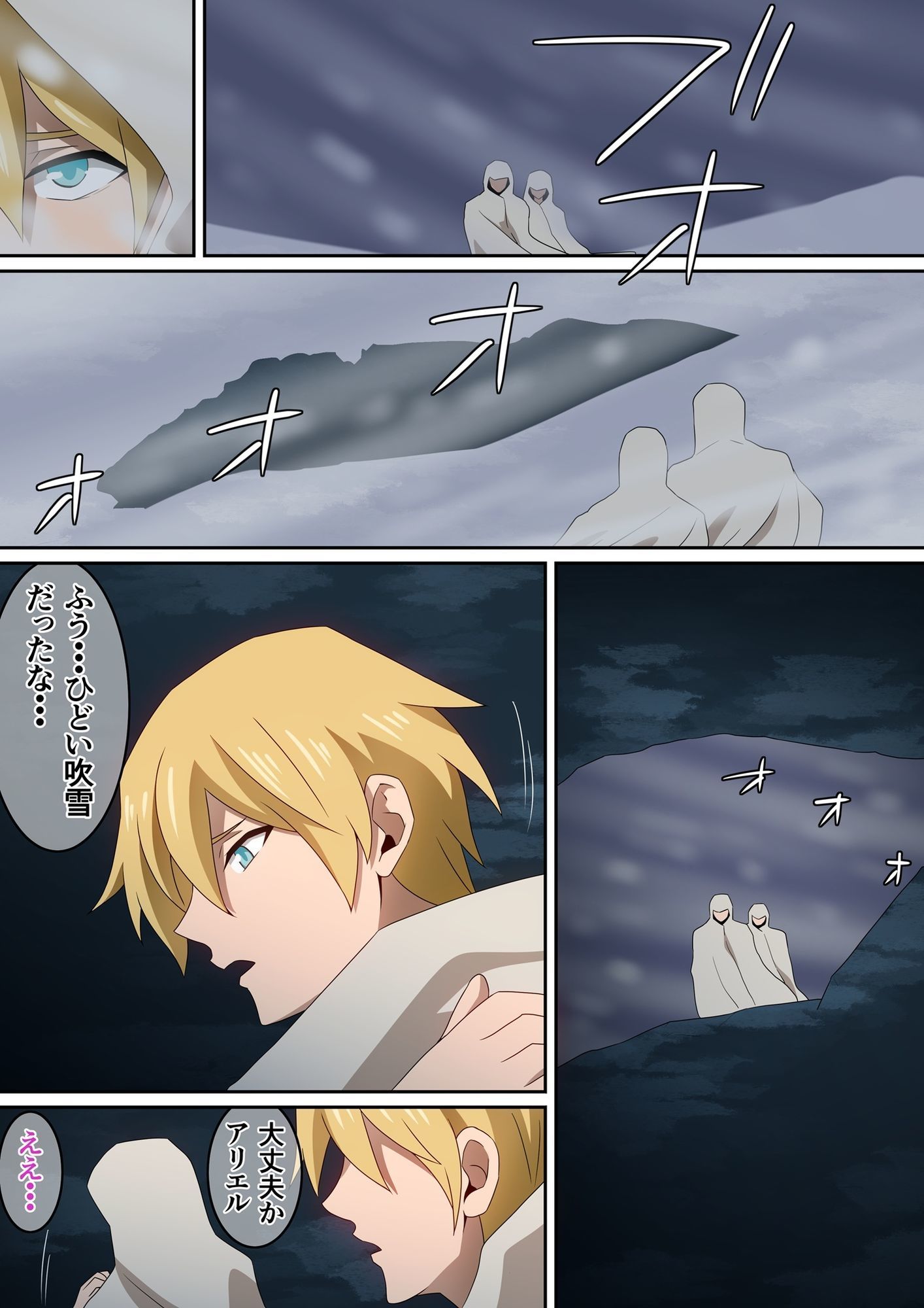 エルフの姫と駆け落ち サンプル1ページ目