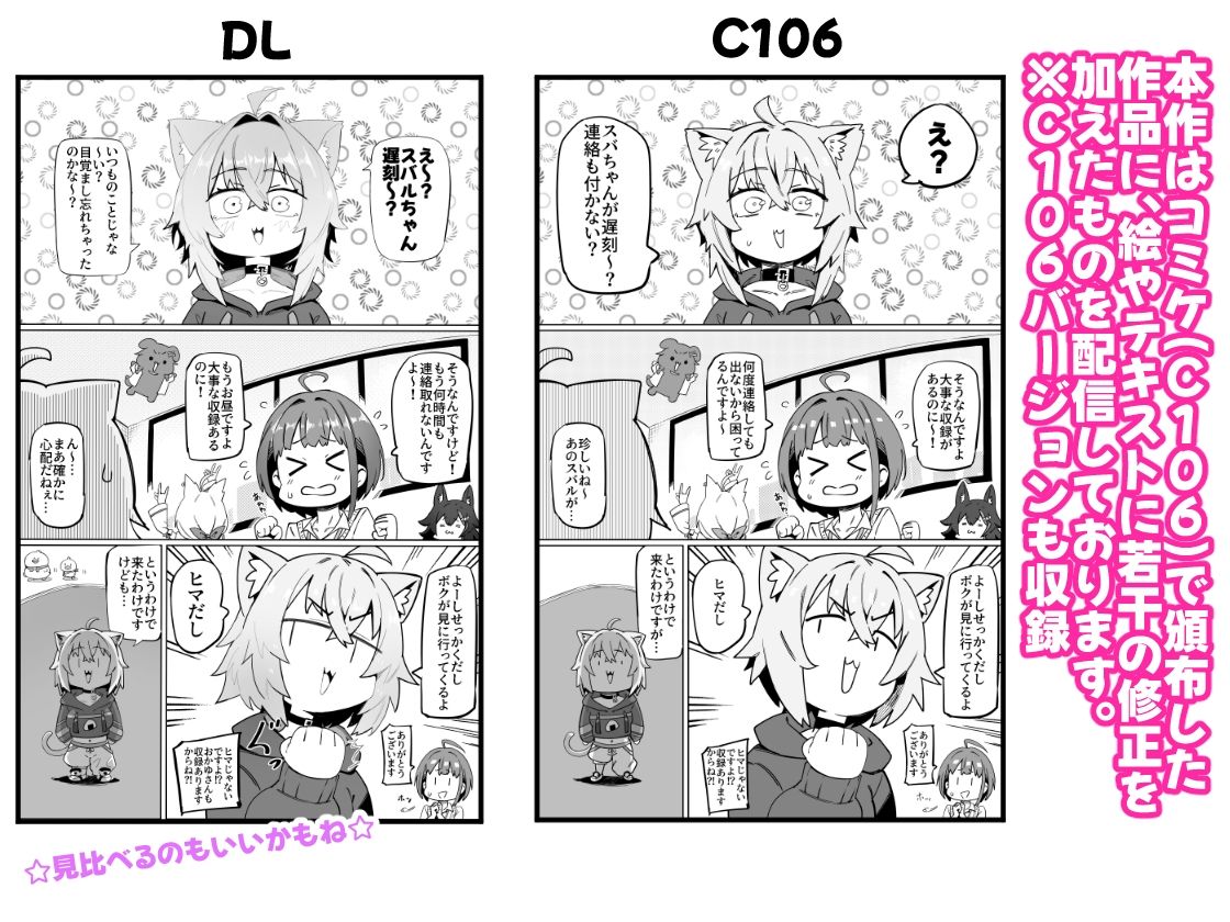 SOFS サンプル4ページ目