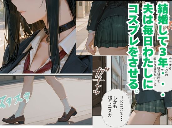 結婚3年目の俺が残業もせずに会社から一刻も早く帰宅する理由〜新妻調教のすすめ〜 サンプル1ページ目
