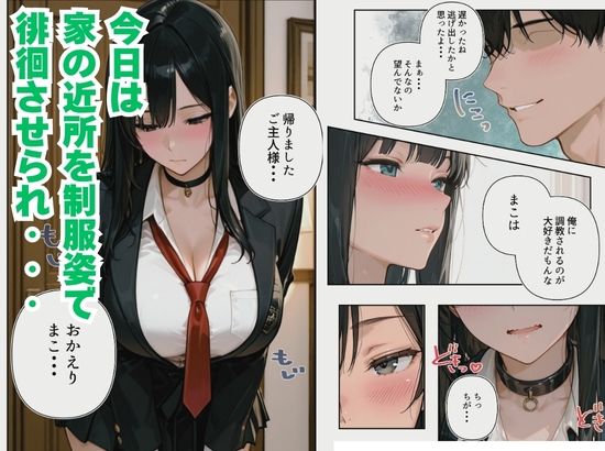 結婚3年目の俺が残業もせずに会社から一刻も早く帰宅する理由〜新妻調教のすすめ〜 サンプル2ページ目