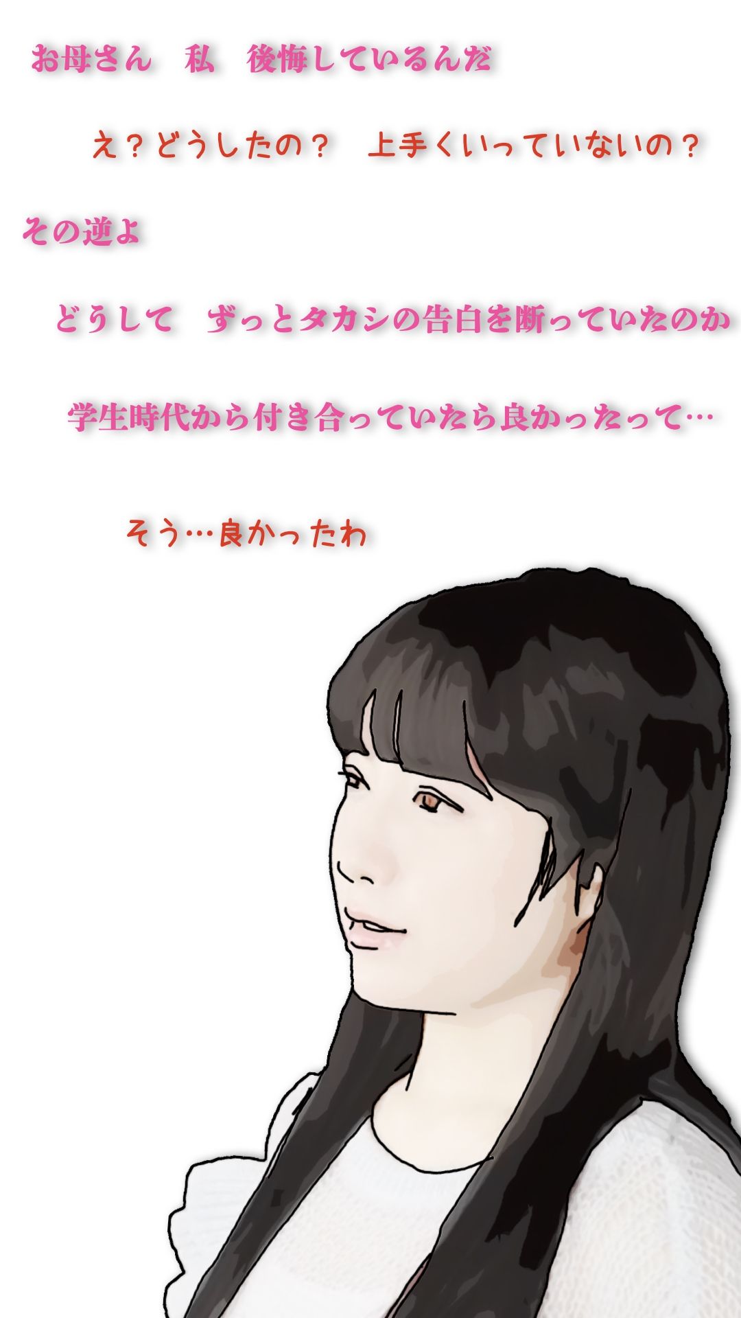 好きだった娘の母親を本指名している4 サンプル4ページ目