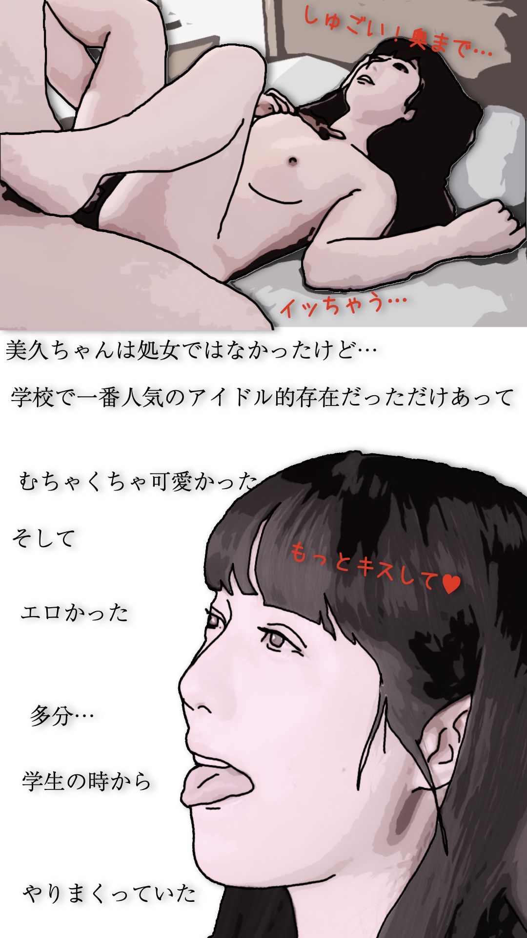 好きだった娘の母親を本指名している4 サンプル6ページ目