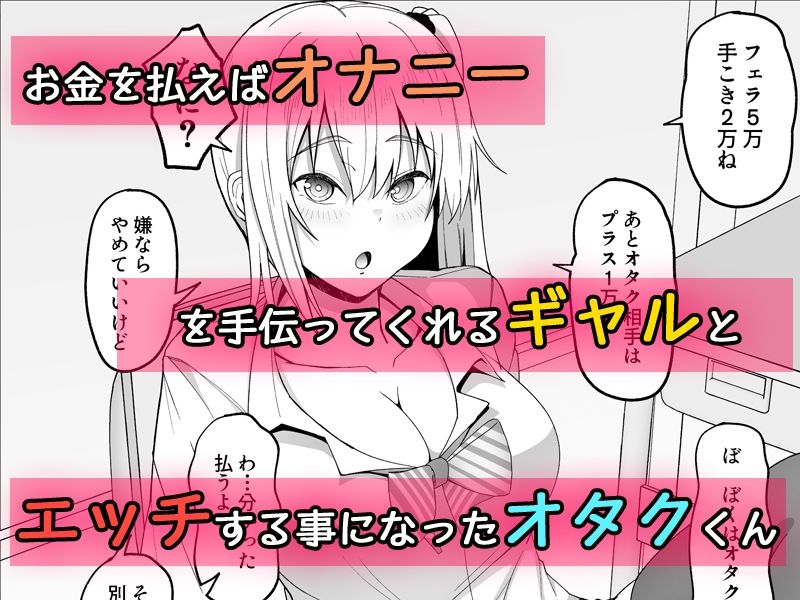 佐伯さんはオタク君のつよつよチンポに勝てない。 サンプル1ページ目