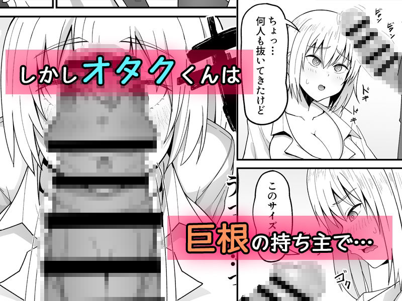 佐伯さんはオタク君のつよつよチンポに勝てない。 サンプル2ページ目