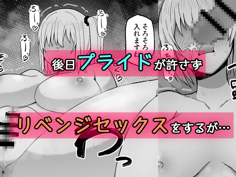 佐伯さんはオタク君のつよつよチンポに勝てない。 サンプル5ページ目
