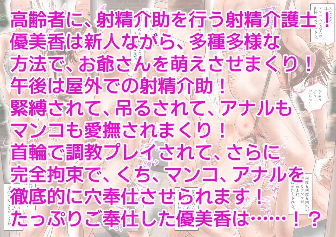 可愛い射精介護士！老人ホームで100人のお爺さんと中出しH！  下巻 サンプル10ページ目