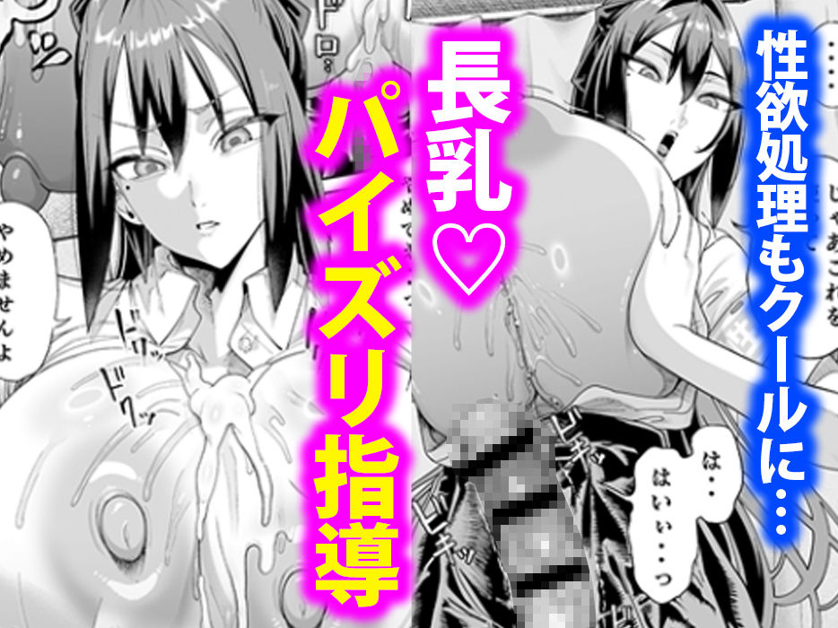 性活指導委員の搾精記録っ（はーと）2 サンプル3ページ目