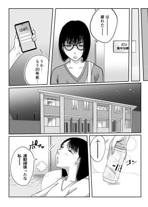 ひび、燦々！！ サンプル1ページ目