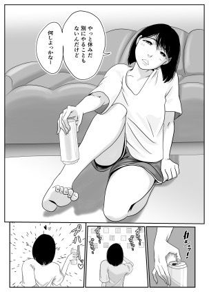 ひび、燦々！！ サンプル2ページ目
