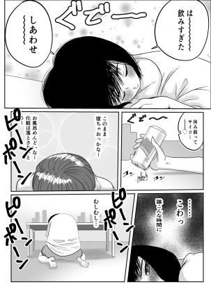 ひび、燦々！！ サンプル3ページ目