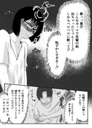 ひび、燦々！！ サンプル6ページ目