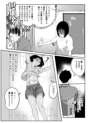 ひび、燦々！！ サンプル7ページ目