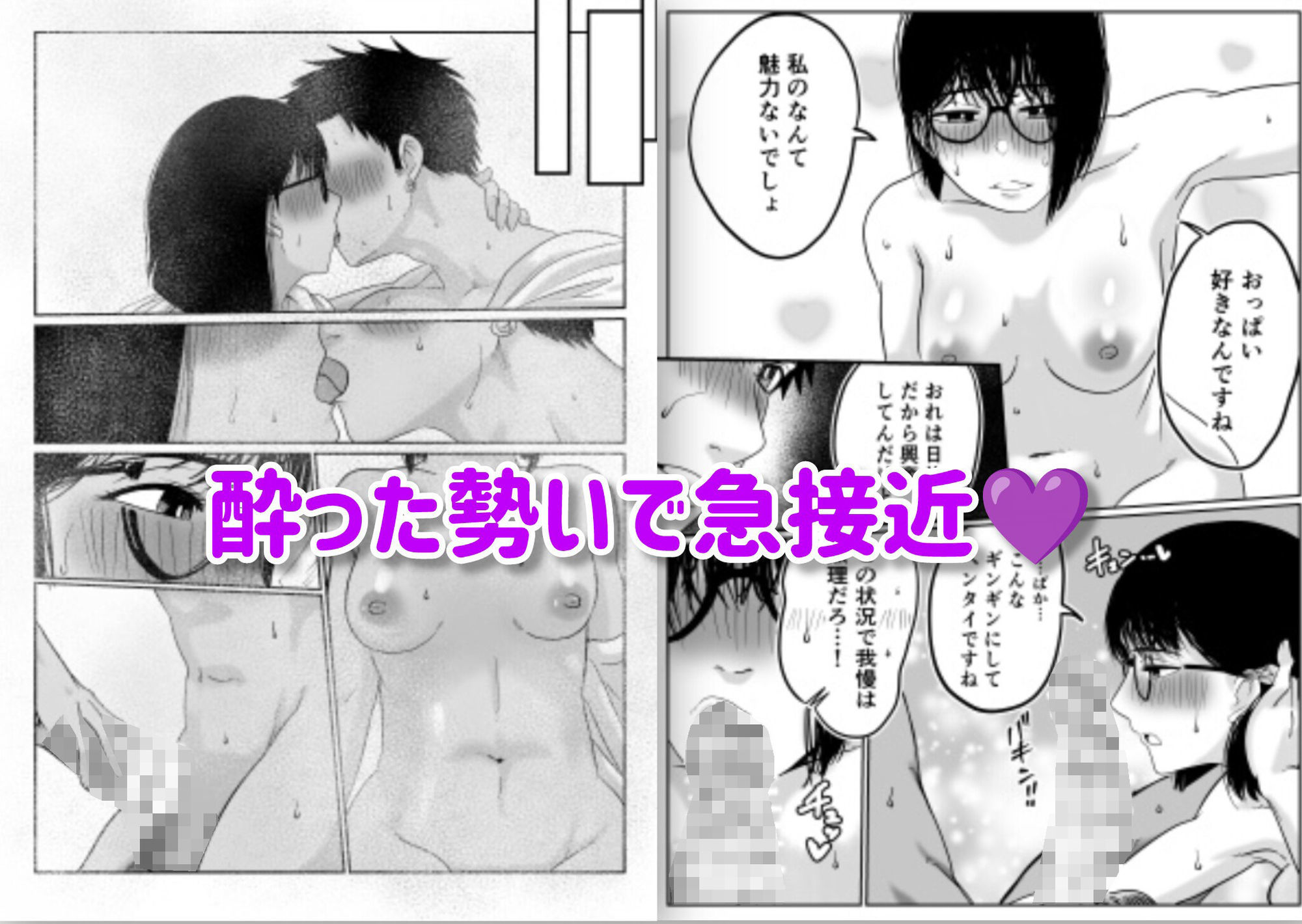 ひび、燦々！！ サンプル9ページ目