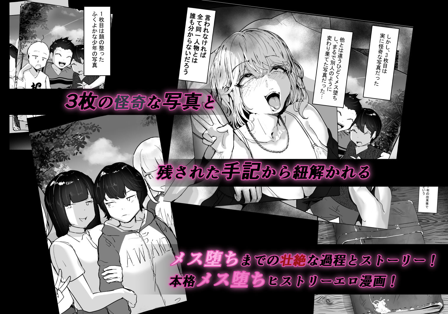 分からせ×純愛=メス堕ち〜反転アンチで冷笑系フェミ落ちした女子を、分からせと純愛でメス堕ちさせましょう〜 サンプル1ページ目
