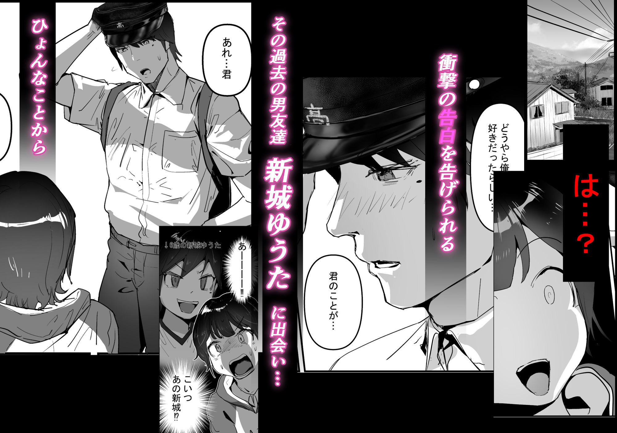 分からせ×純愛=メス堕ち〜反転アンチで冷笑系フェミ落ちした女子を、分からせと純愛でメス堕ちさせましょう〜 サンプル3ページ目