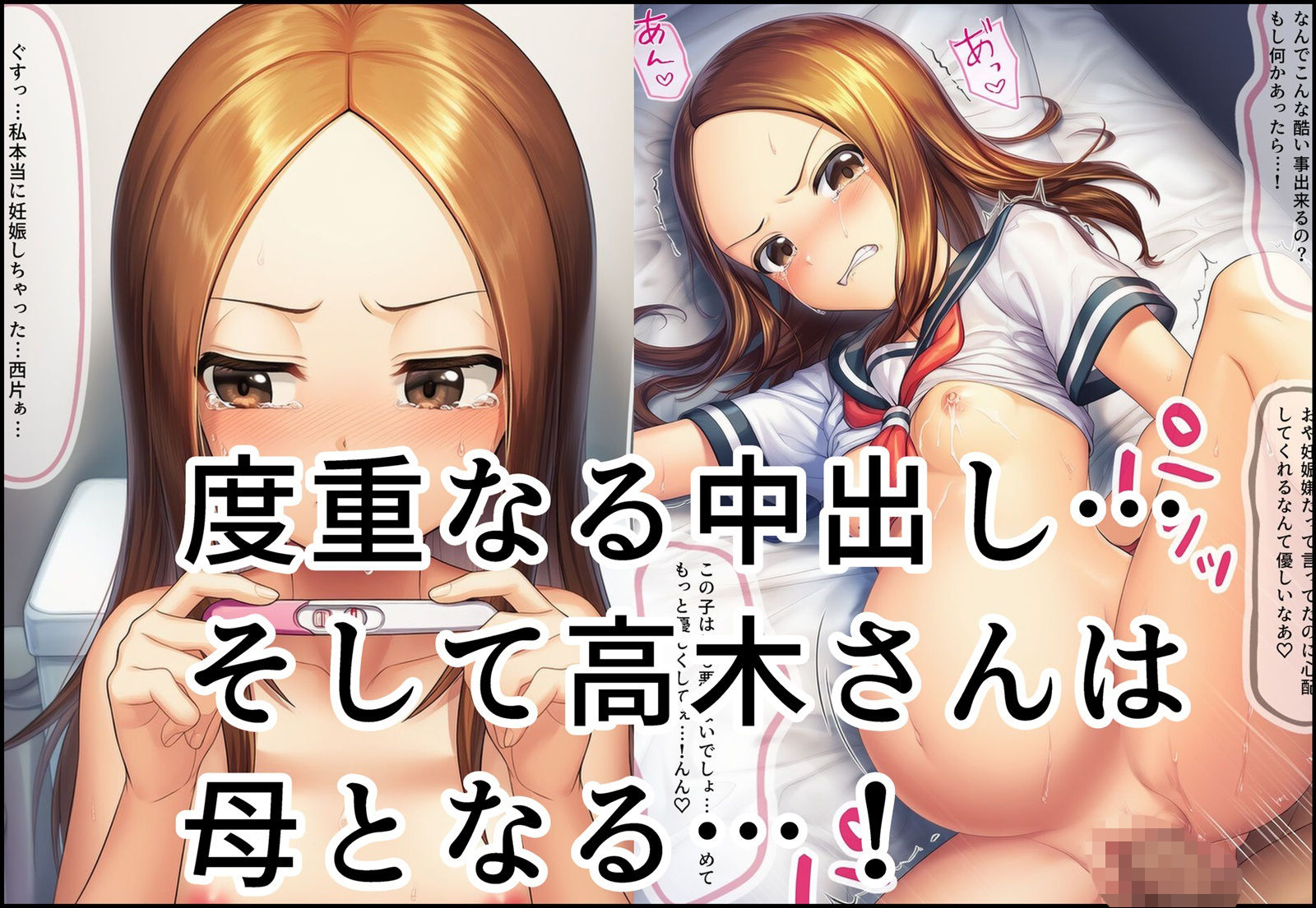 おじさんに監禁されて赤ちゃん産まされる高木さんと元高木さん サンプル3ページ目