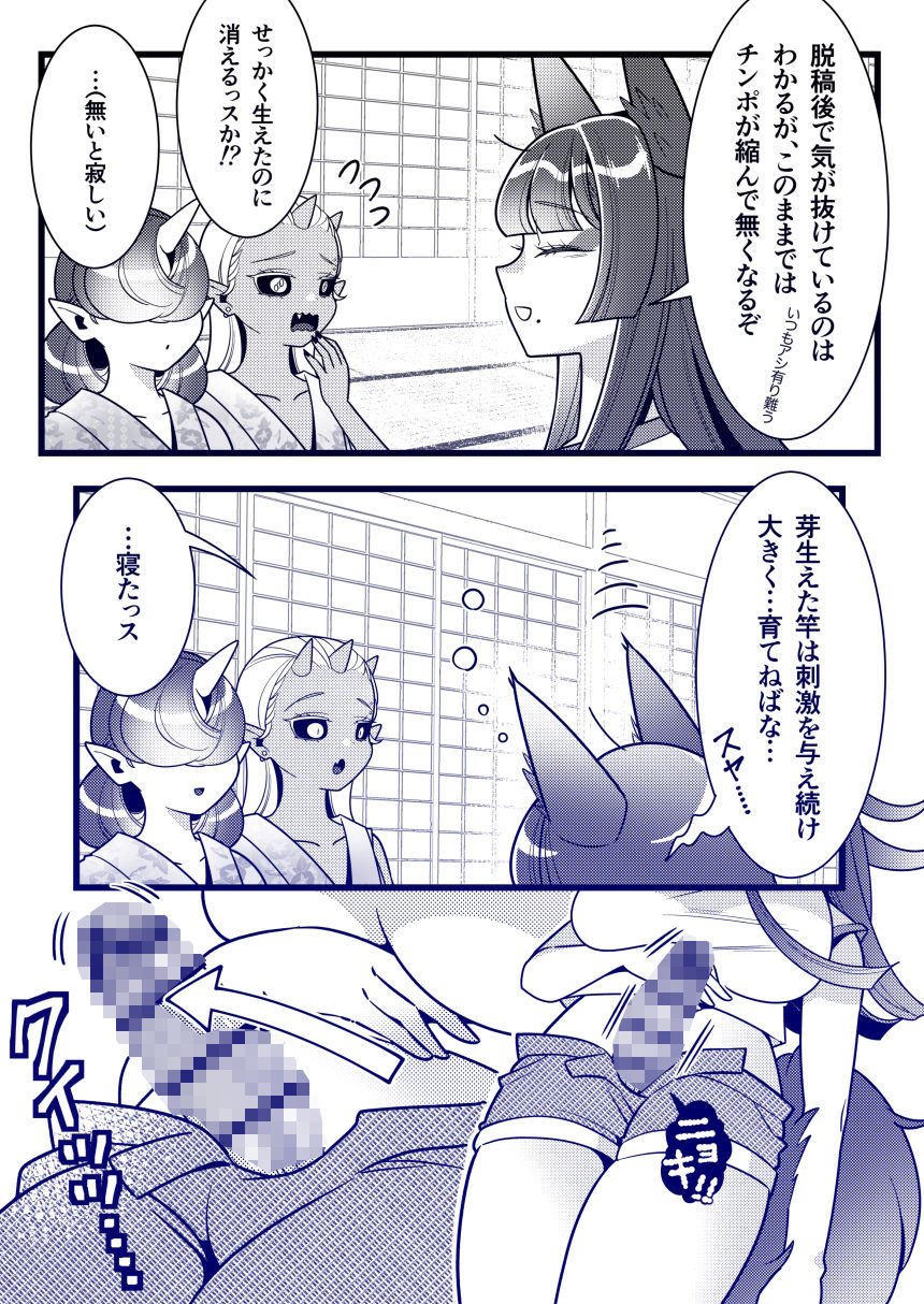 ふたなり萌せば鬼うらら2 サンプル2ページ目