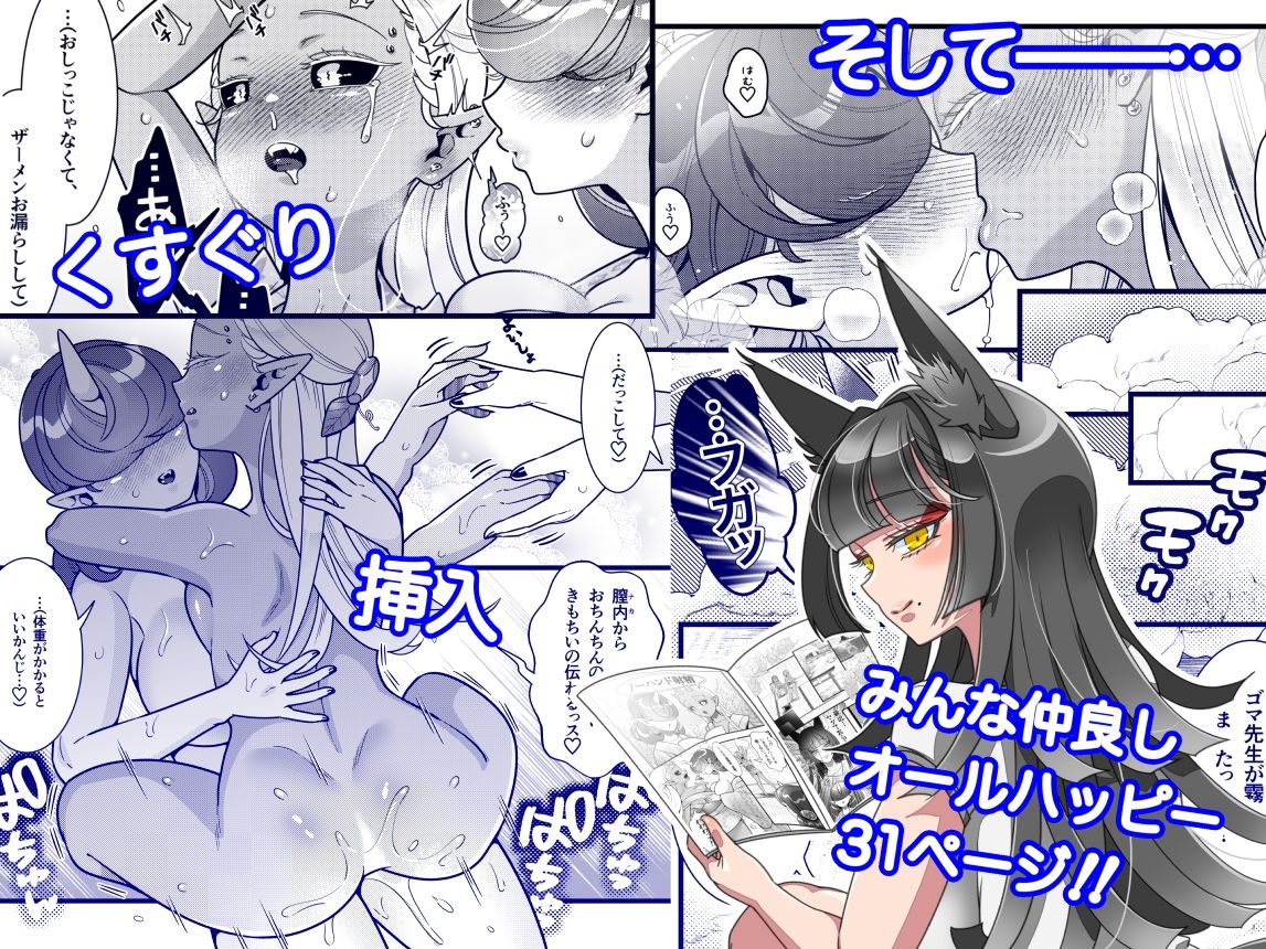 ふたなり萌せば鬼うらら2 サンプル5ページ目