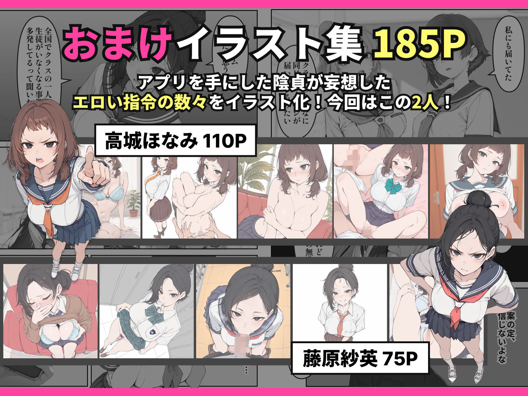 デスゲーム主催者からはじまる学園生活成り上がり サンプル9ページ目