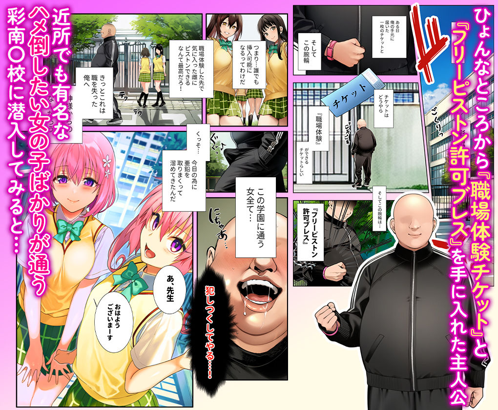 風紀乱れるFカップ 〜職場体験チケットで好き勝手やられる古手川唯編〜 サンプル1ページ目