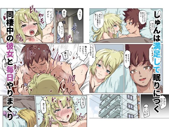 女体化した俺が男友達に雌にされる話 サンプル1ページ目