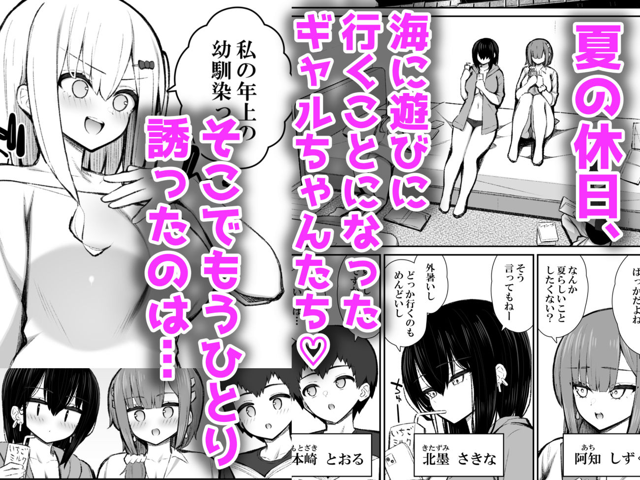 家出ギャルな先輩は簡単にヤらせてくれる6 サンプル2ページ目