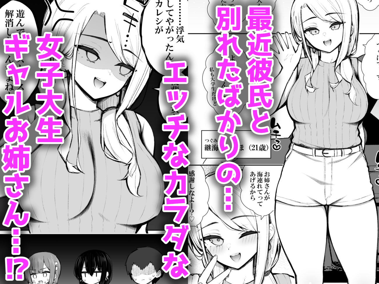 家出ギャルな先輩は簡単にヤらせてくれる6 サンプル3ページ目