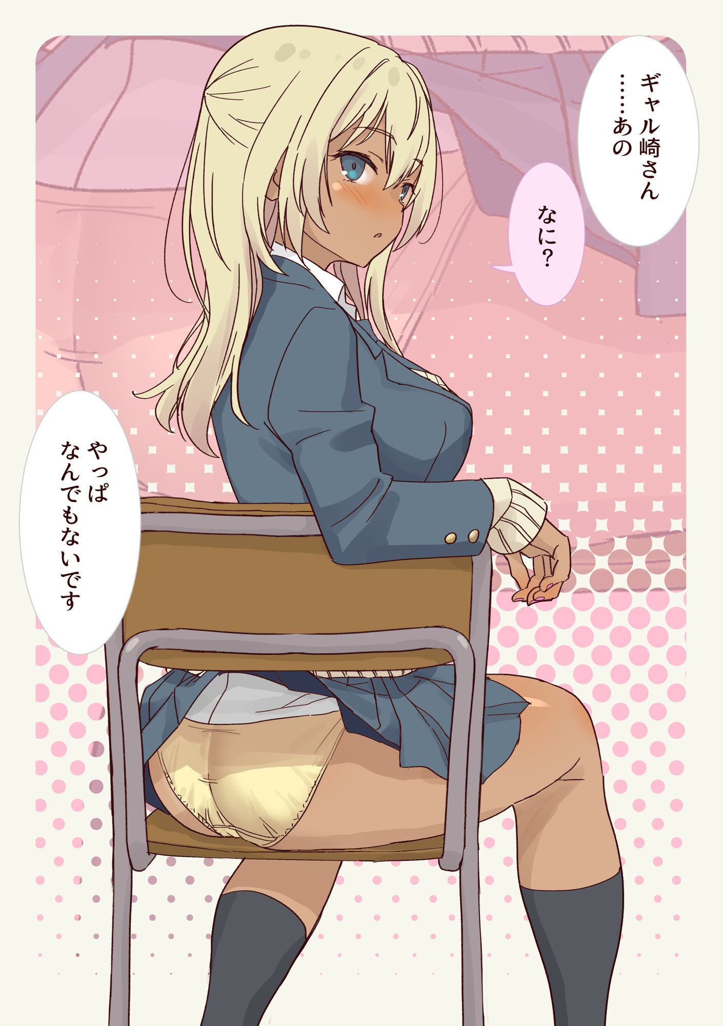 ギャル崎さんにジャンケンで勝ったらパンツ下ろしてくれた3 サンプル5ページ目