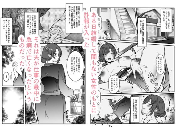 未亡人の淫らな夢にJKは夢中で乗っかる サンプル1ページ目