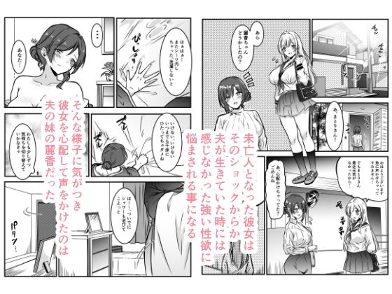 未亡人の淫らな夢にJKは夢中で乗っかる サンプル2ページ目