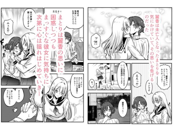 未亡人の淫らな夢にJKは夢中で乗っかる サンプル3ページ目