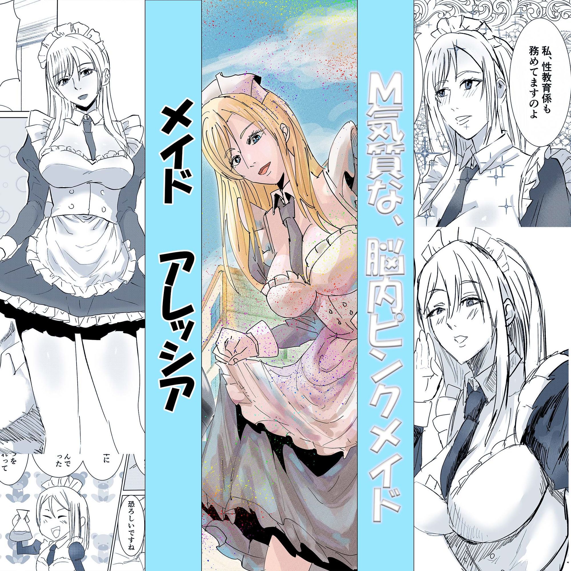 騎士の姉とメイドに誘われるがままセックス サンプル2ページ目