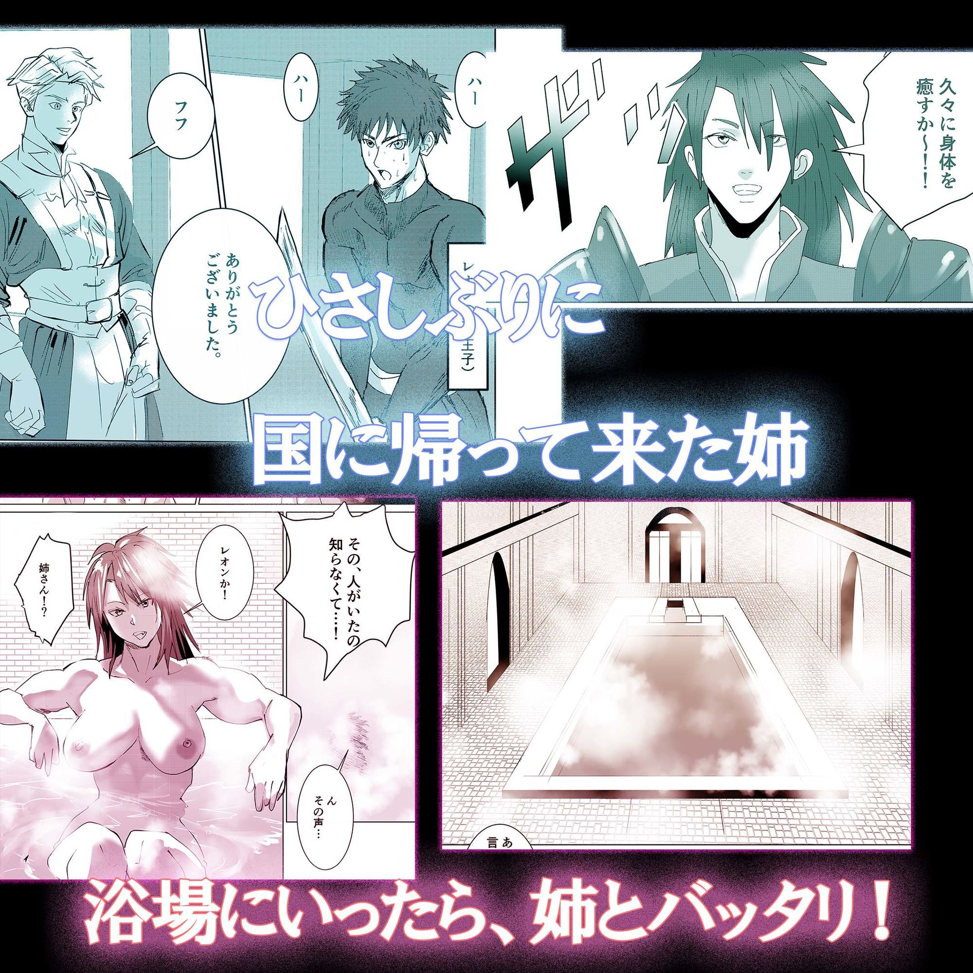 騎士の姉とメイドに誘われるがままセックス サンプル3ページ目
