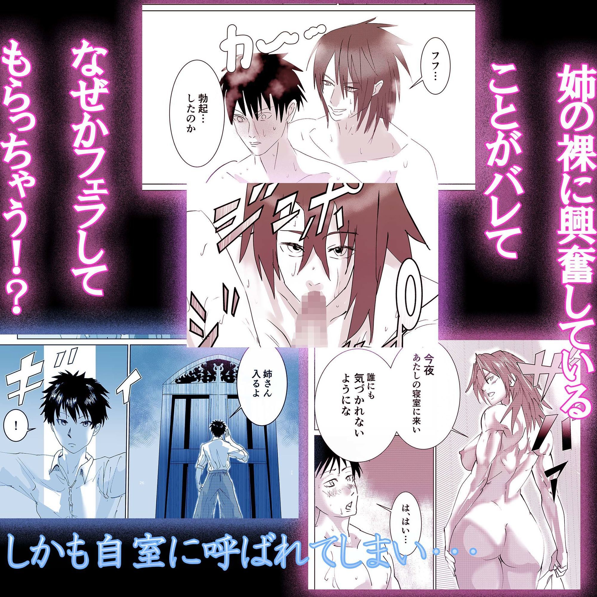 騎士の姉とメイドに誘われるがままセックス サンプル4ページ目